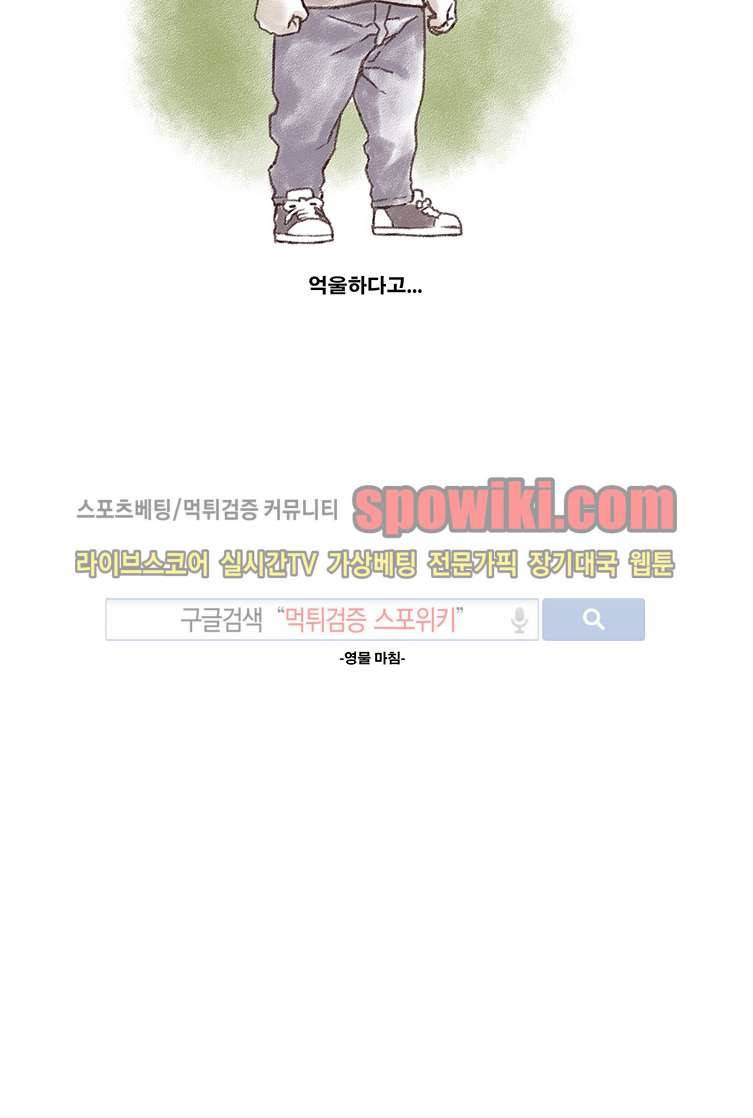 선택받은 아가씨 휴재특별편 영물 6