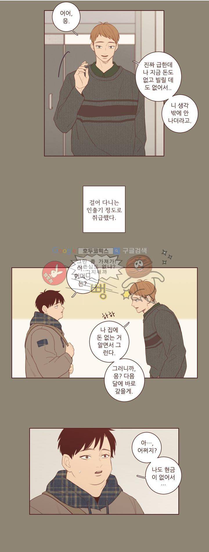 PATCH 28화 2