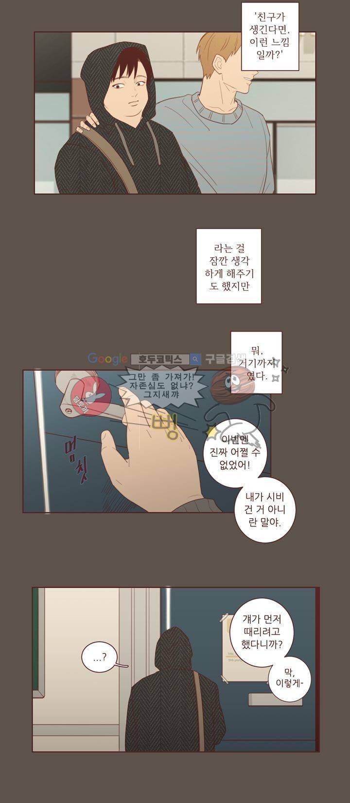 PATCH 28화 4