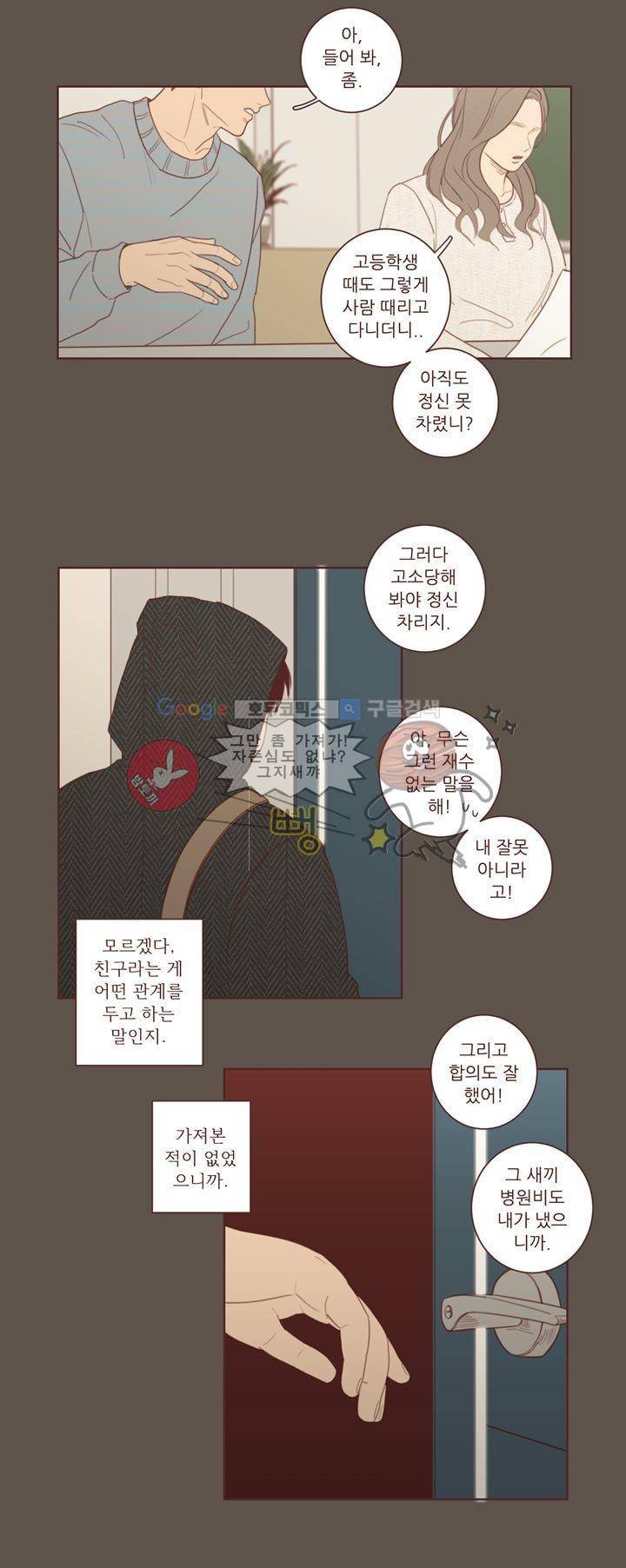 PATCH 28화 5