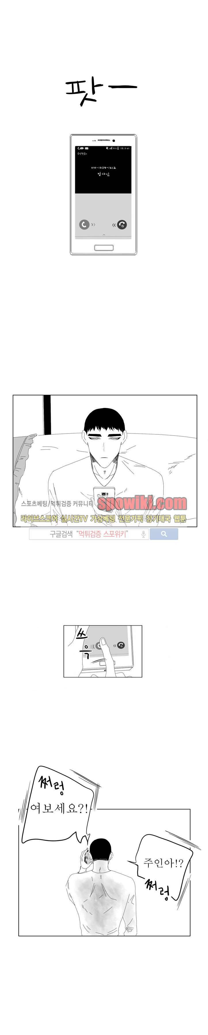 나의 마지막 겨울 2부 21화 1
