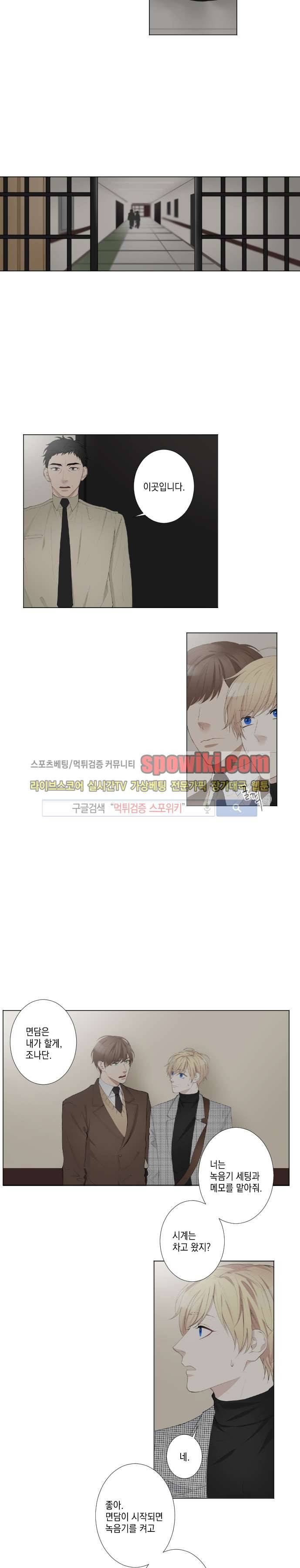 흉악범과의 면담 2화 2