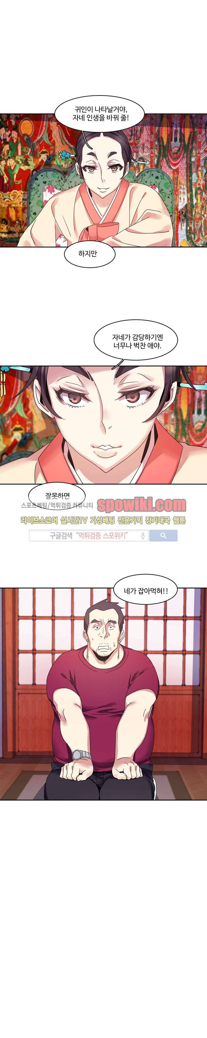 빨간입술 3화 1