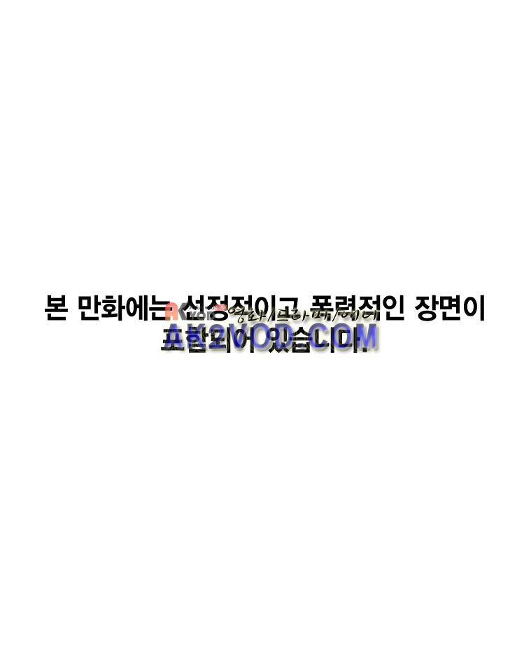 헤븐 투 헬 시즌2 29화 1