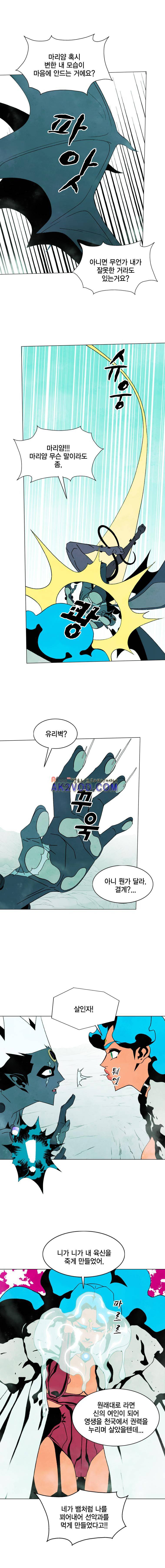 헤븐 투 헬 시즌2 29화 3