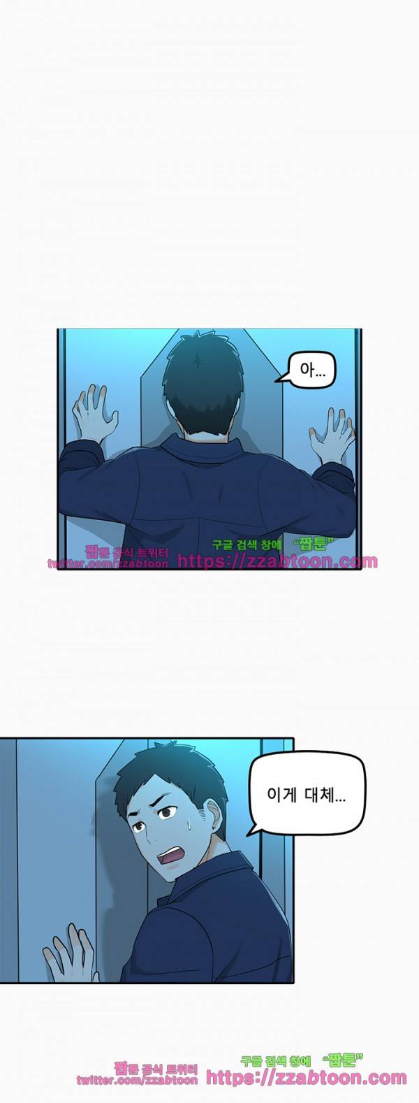 오! 마이 펫 32화 1
