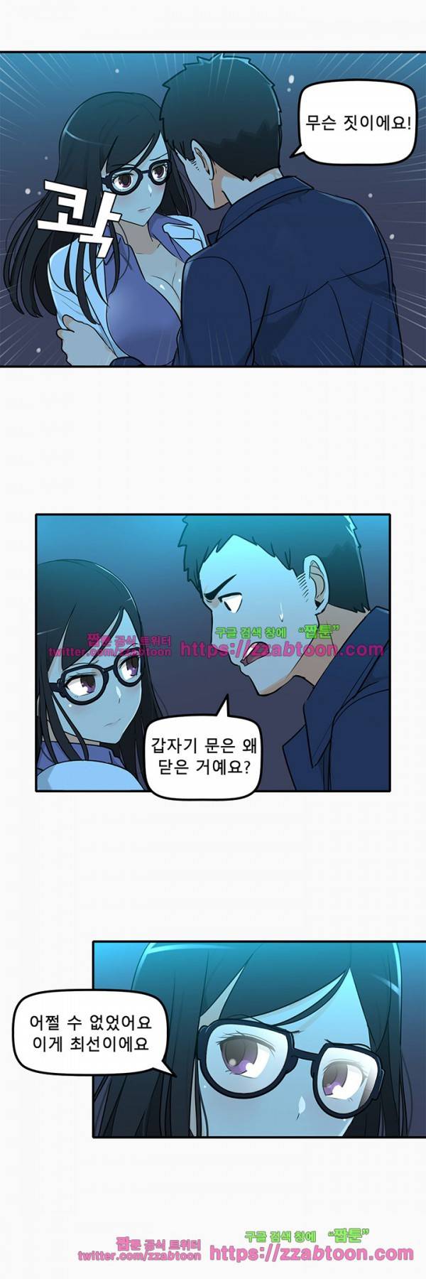 오! 마이 펫 32화 2