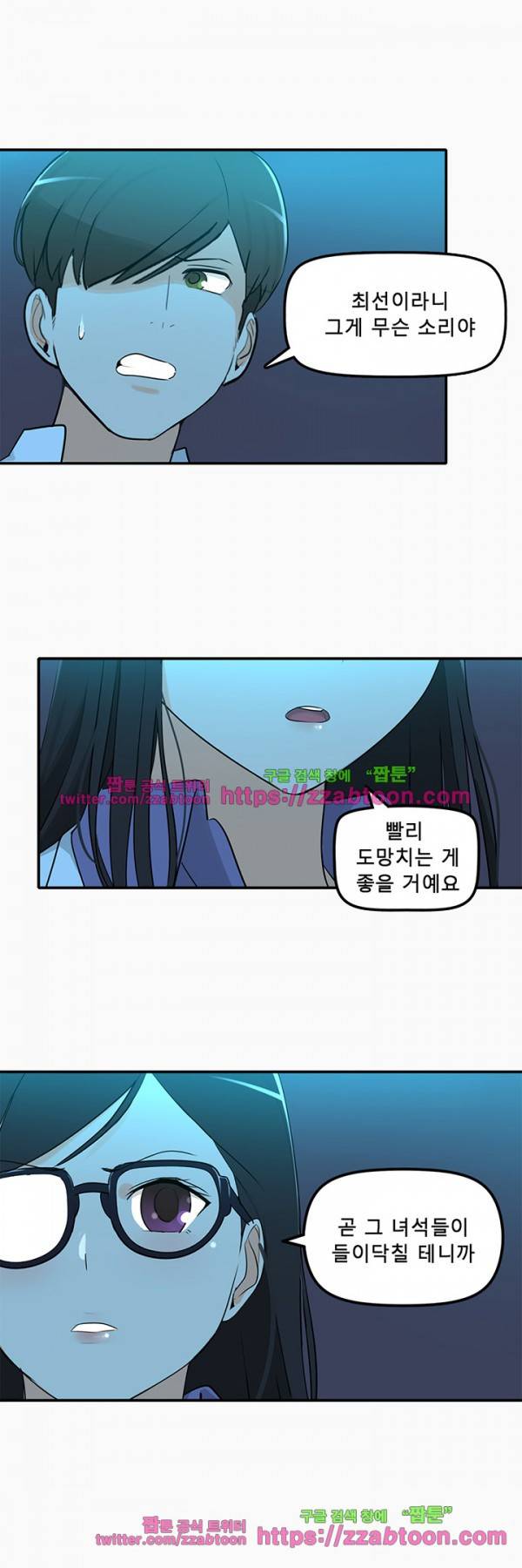 오! 마이 펫 32화 3
