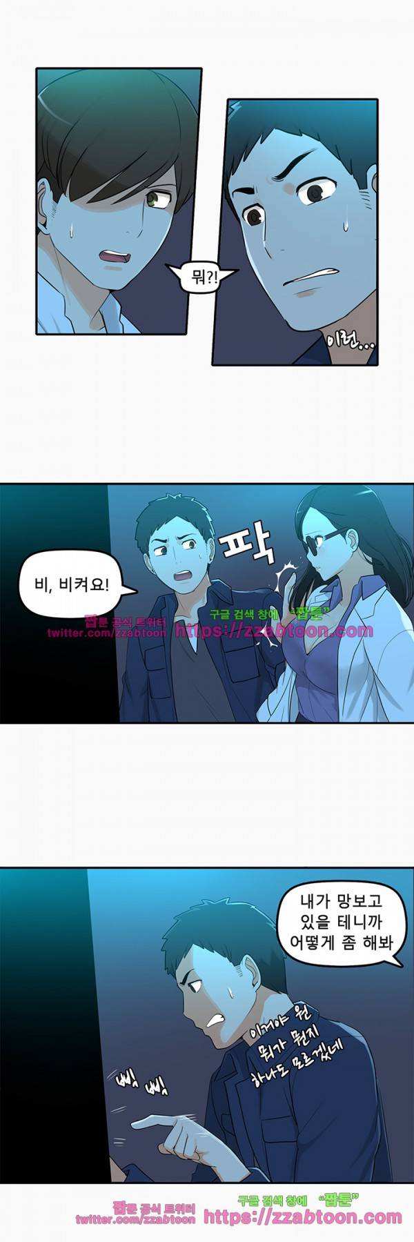 오! 마이 펫 32화 4