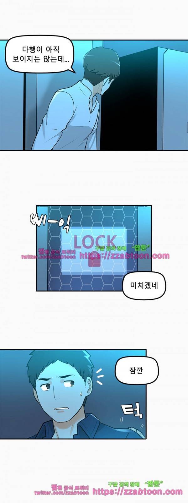오! 마이 펫 32화 5