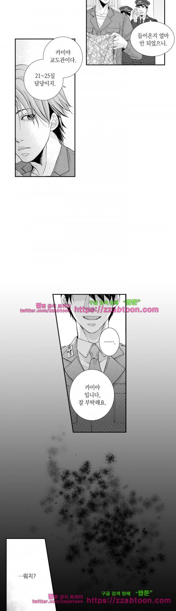 두근두근 19금 BL 컬렉션 9화 2