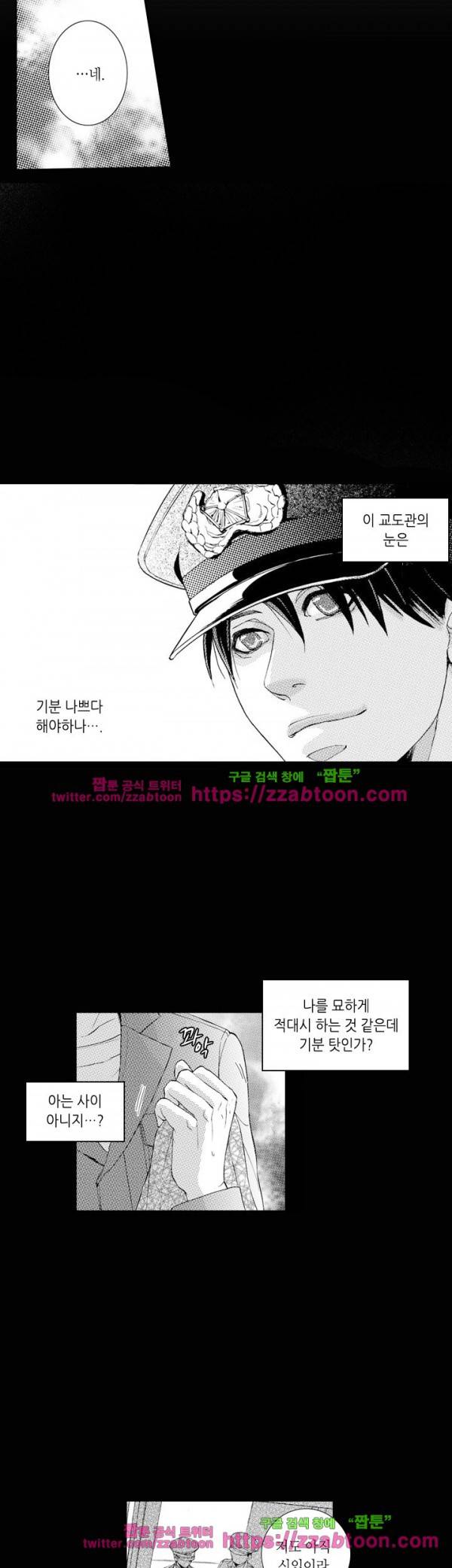 두근두근 19금 BL 컬렉션 9화 3