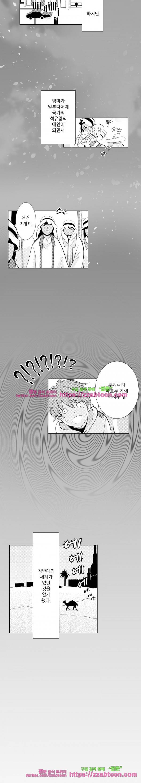 두근두근 19금 BL 컬렉션 19화 2