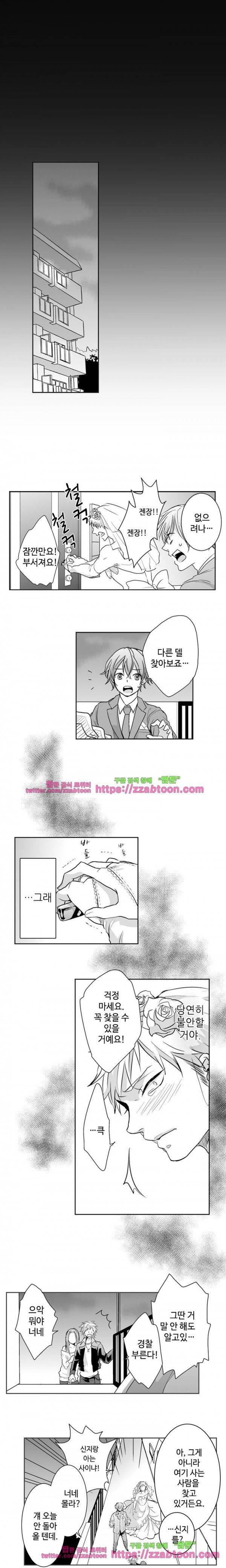 두근두근 19금 BL 컬렉션 29화 1