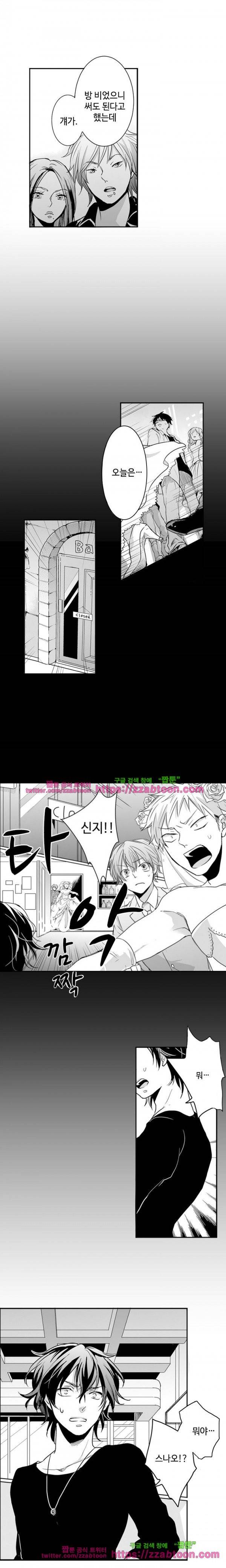 두근두근 19금 BL 컬렉션 29화 2