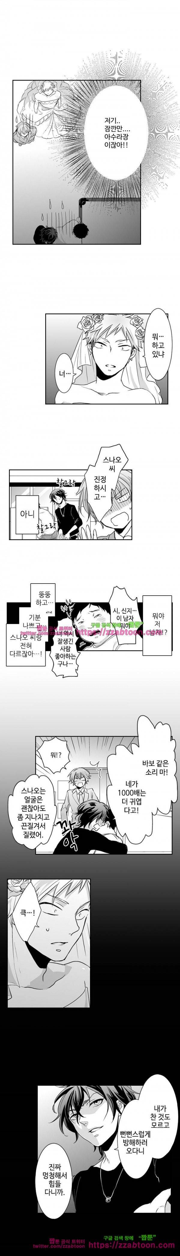 두근두근 19금 BL 컬렉션 29화 4