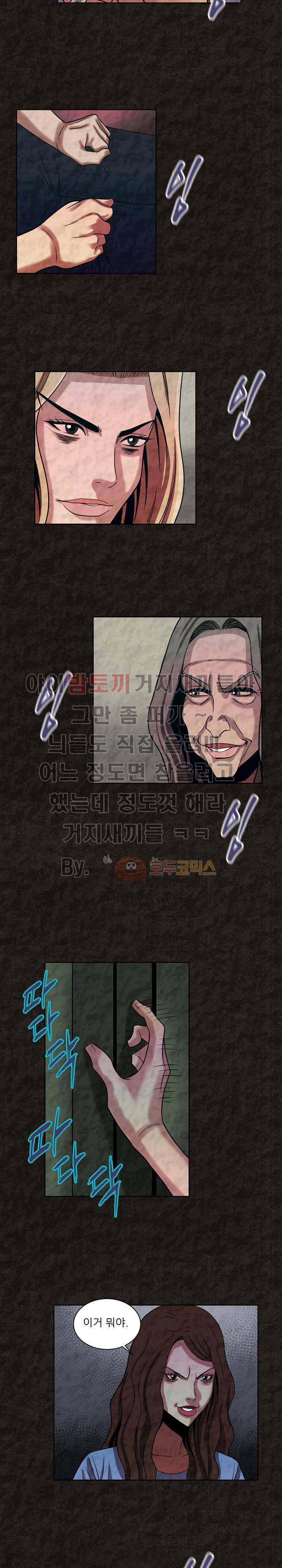 여왕의 감옥 29화 - 티아라 (2) 2