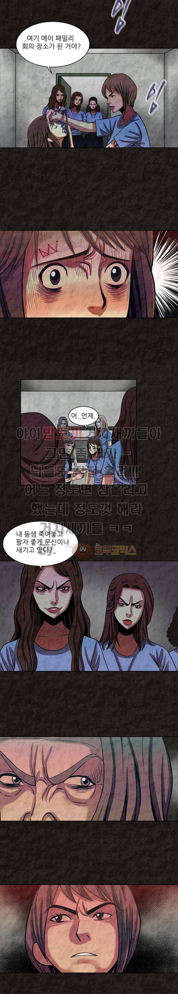여왕의 감옥 29화 - 티아라 (2) 3