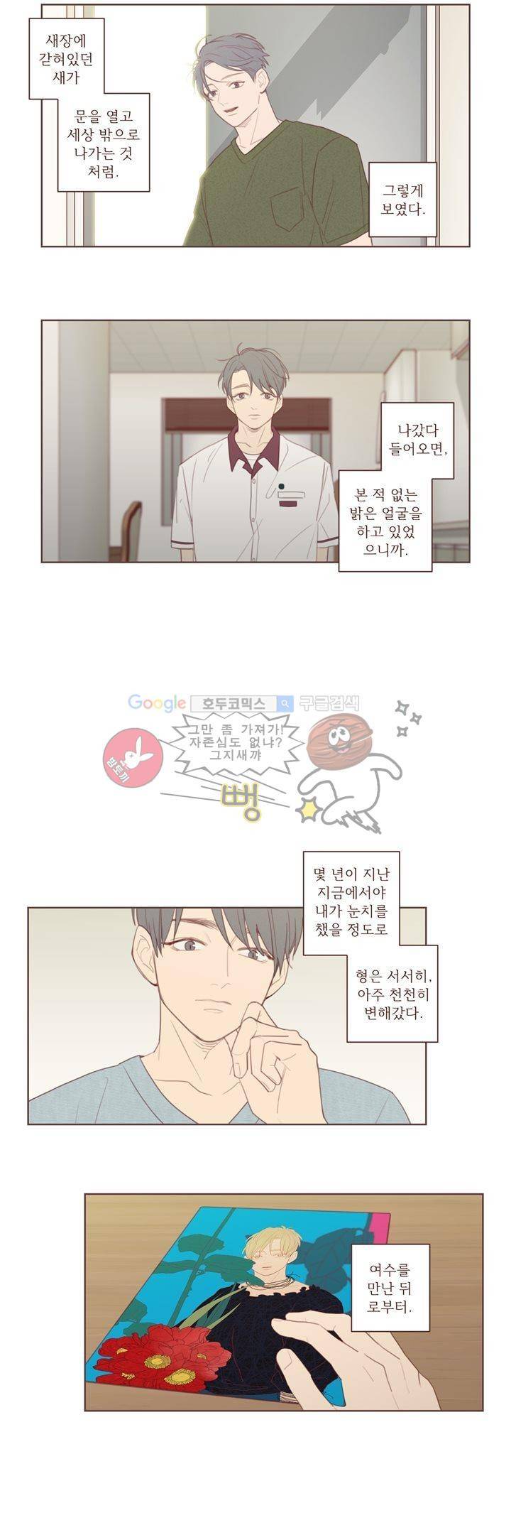 PATCH 31화 2