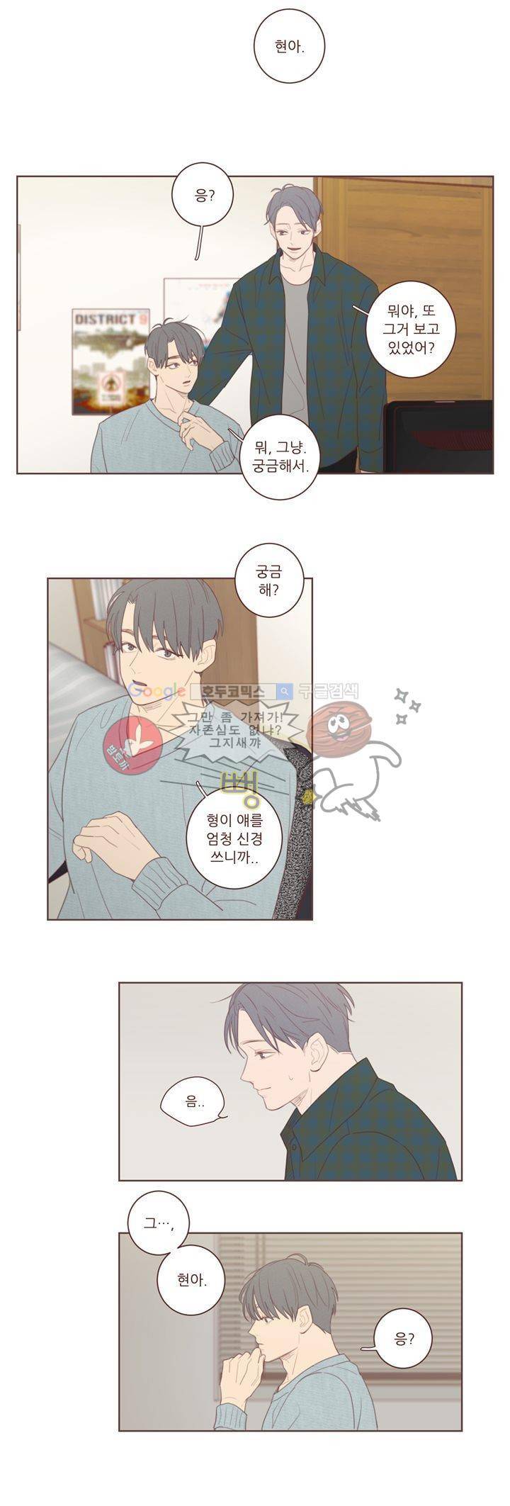 PATCH 31화 3