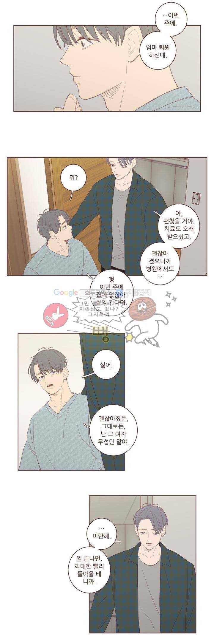 PATCH 31화 4