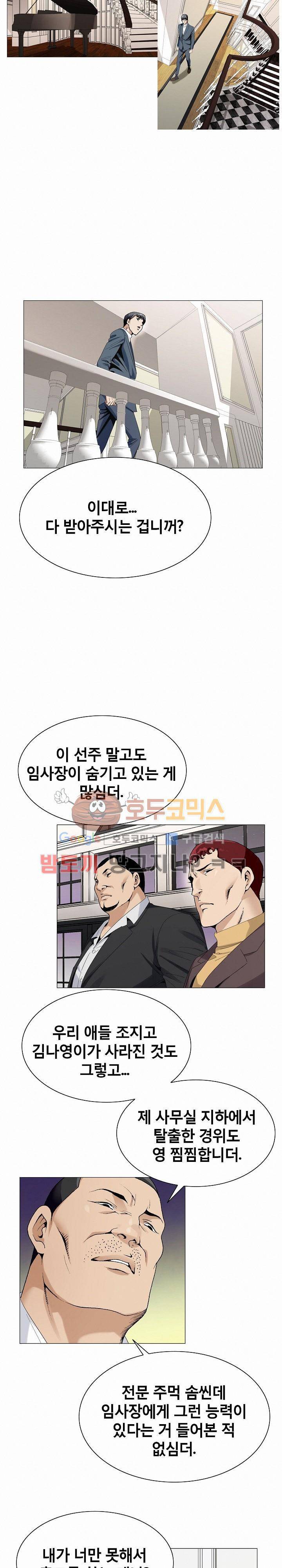 위험수위 61화 4