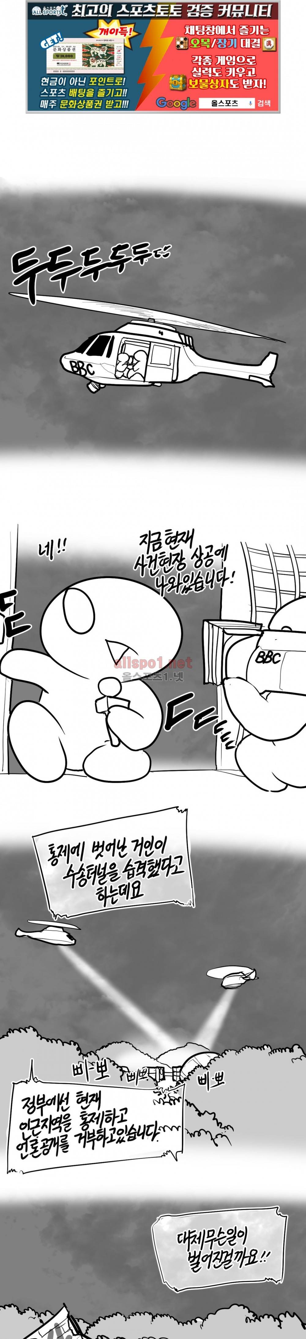 레바툰 137화 1