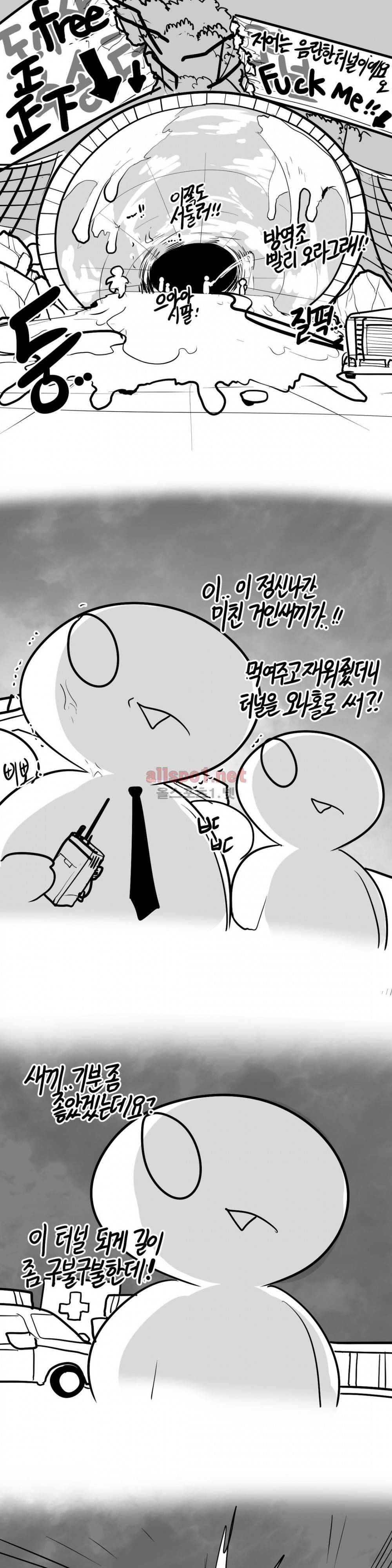 레바툰 137화 2