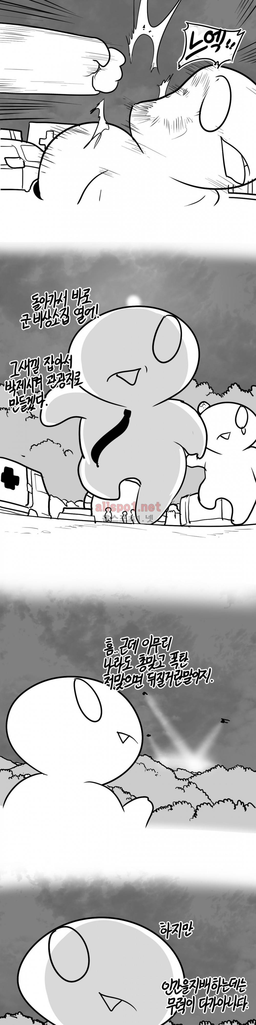 레바툰 137화 3