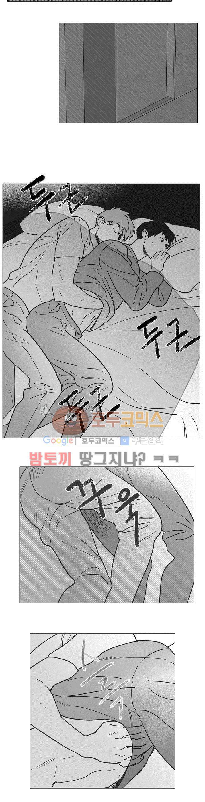완벽한 관계 27화 2