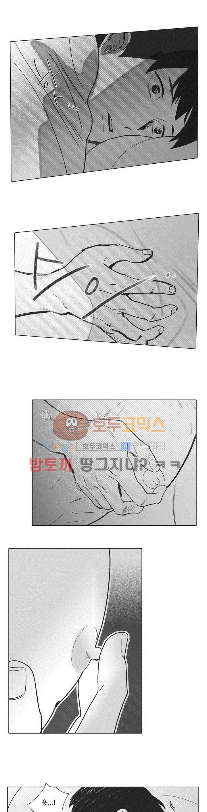 완벽한 관계 27화 3