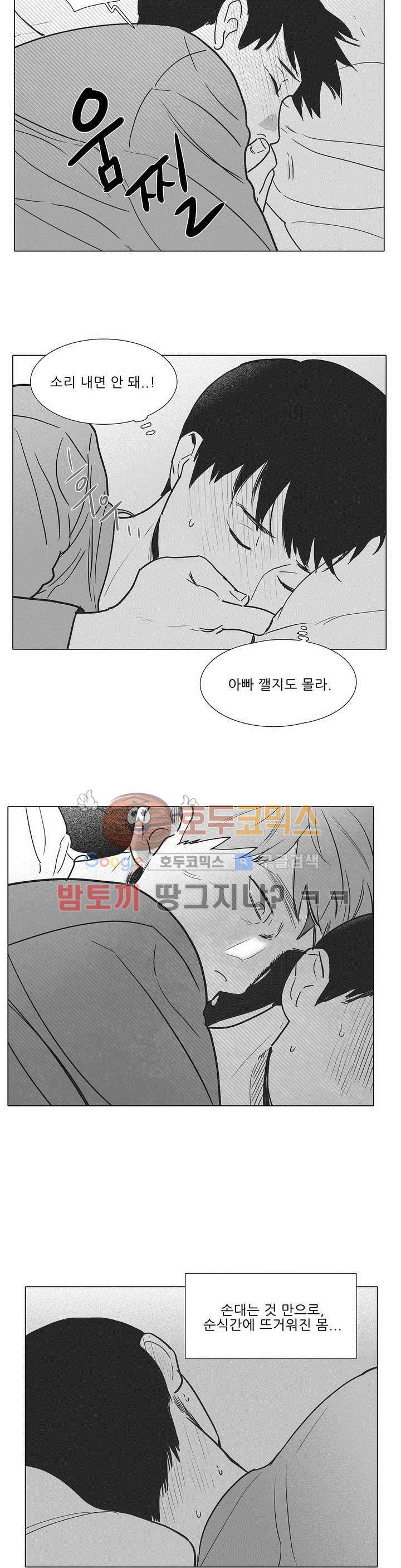 완벽한 관계 27화 4