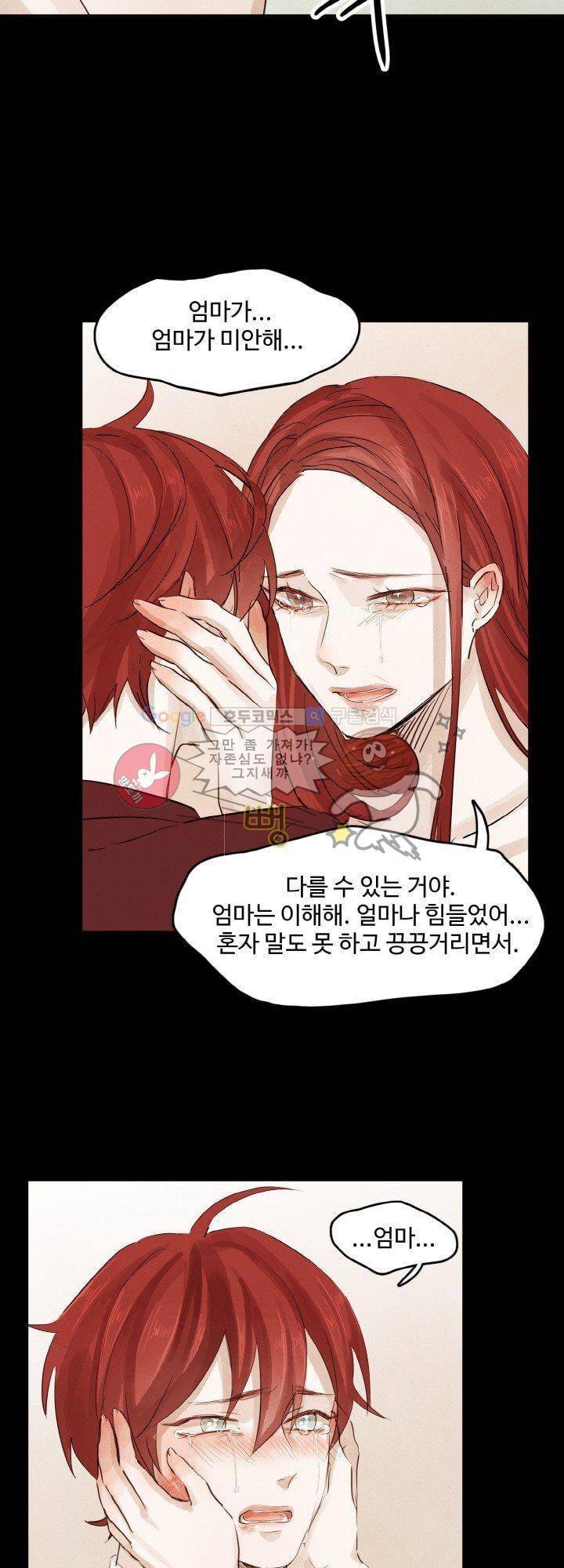 사랑과 우정 사이에서 3화 7