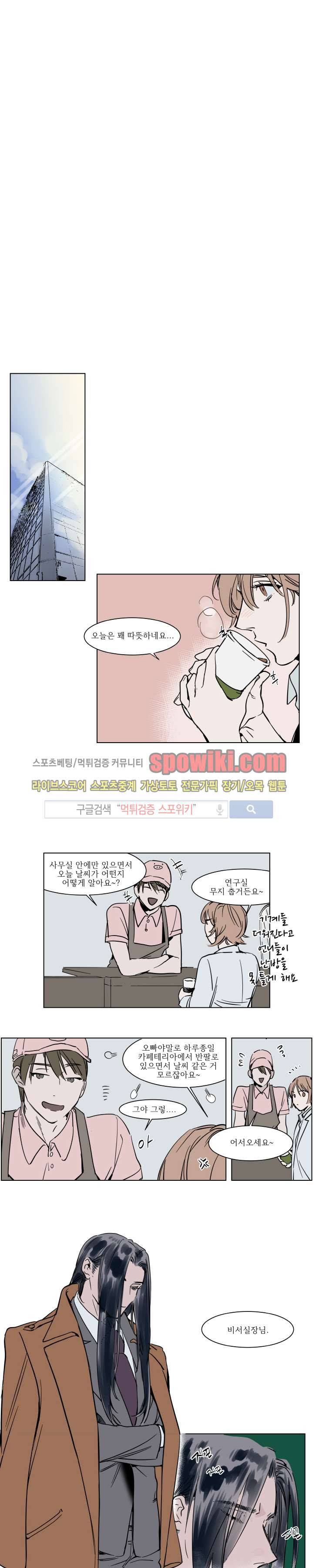 순종적인 유산 16화 1