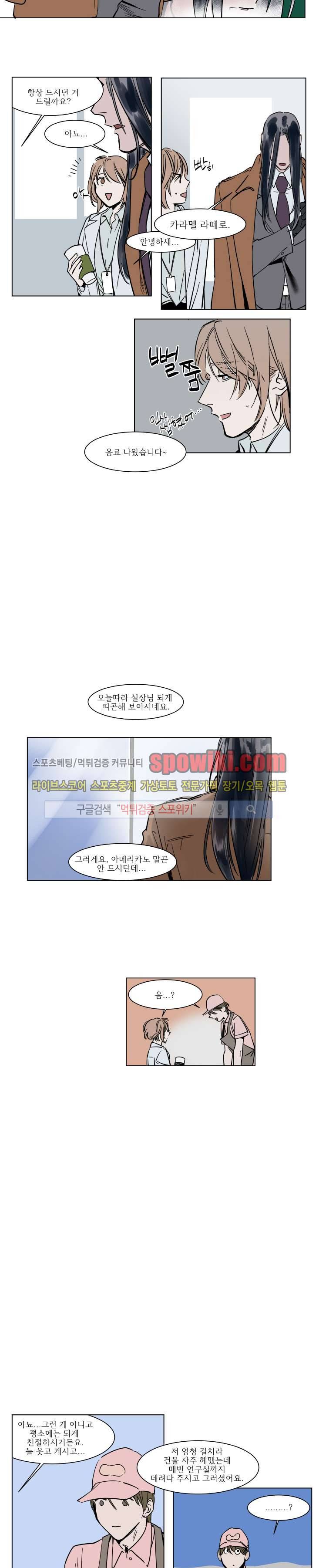 순종적인 유산 16화 2