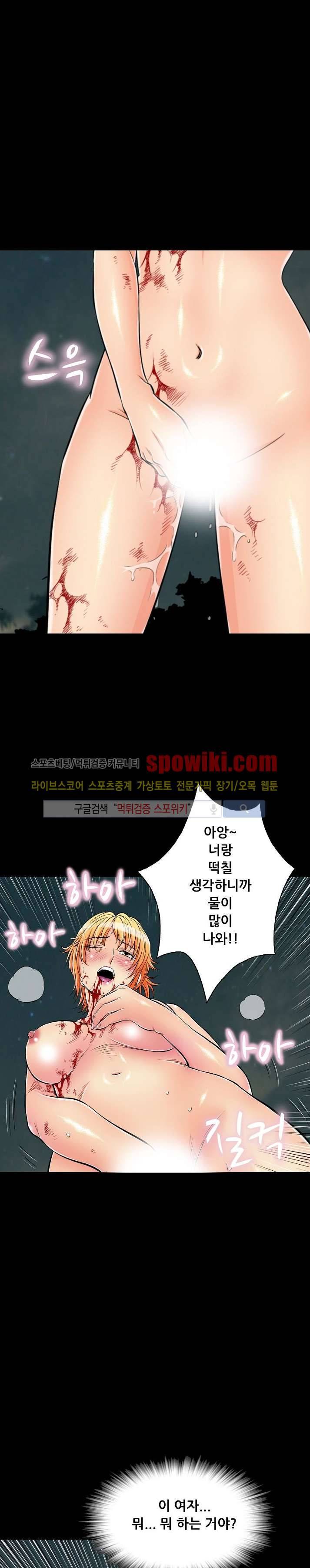 용의 남자 19화 3