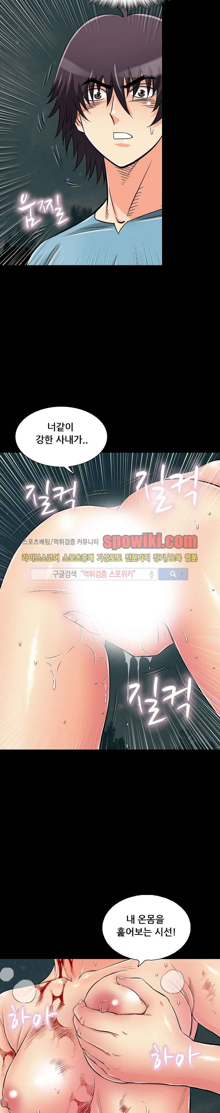 용의 남자 19화 4