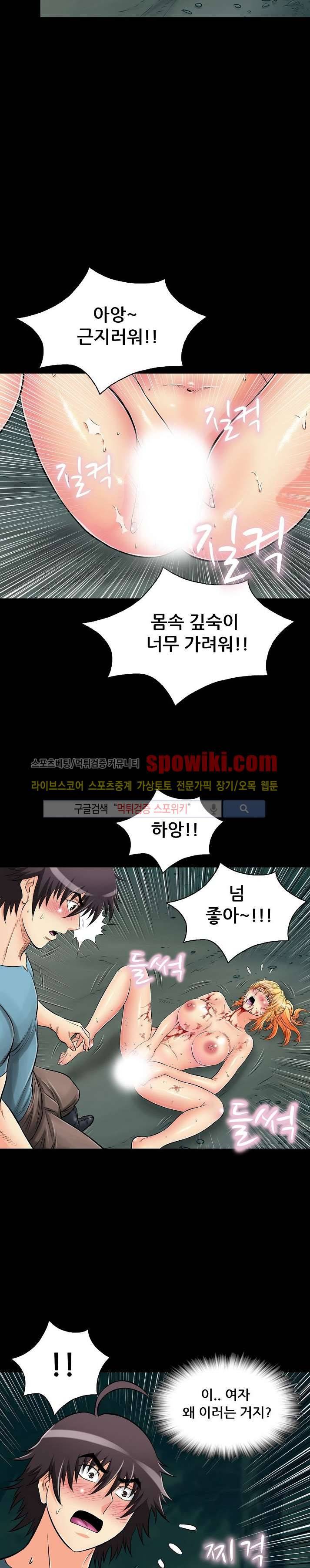 용의 남자 19화 6