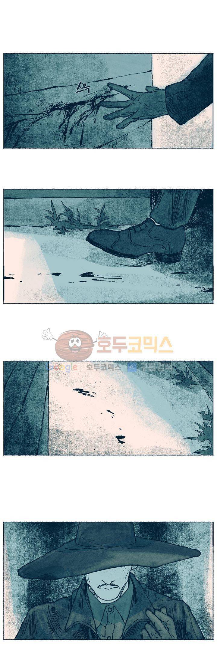 천국에서 먼 2화 2