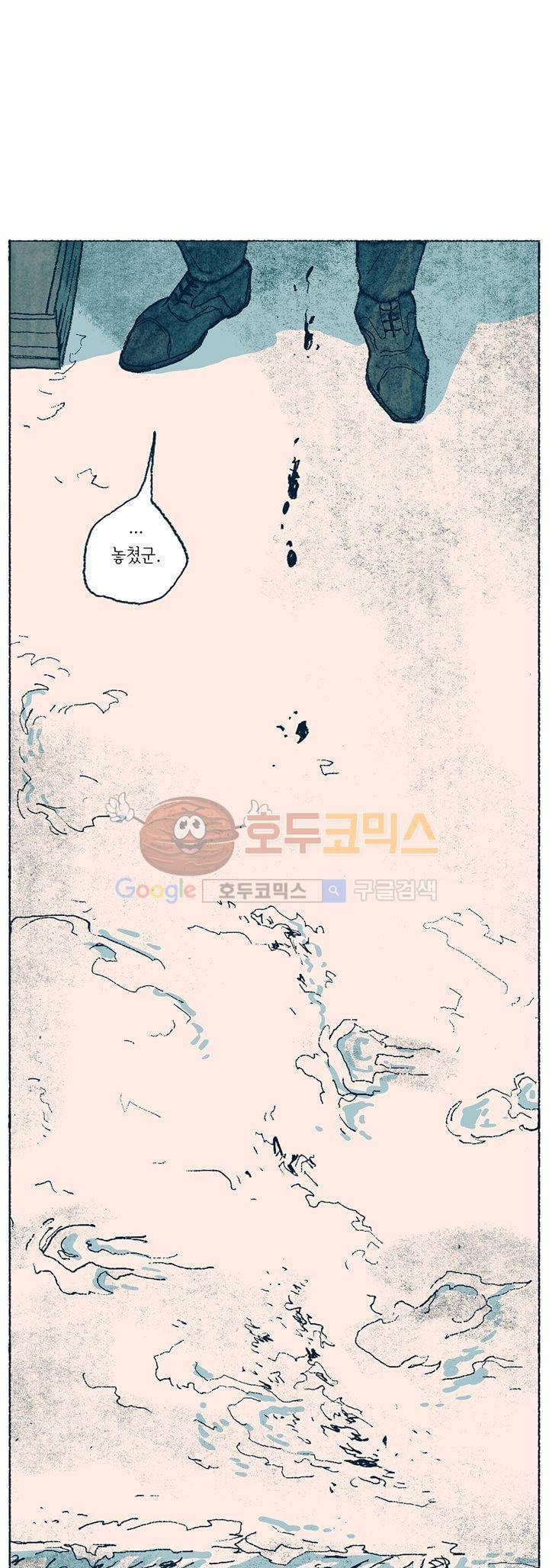 천국에서 먼 2화 3