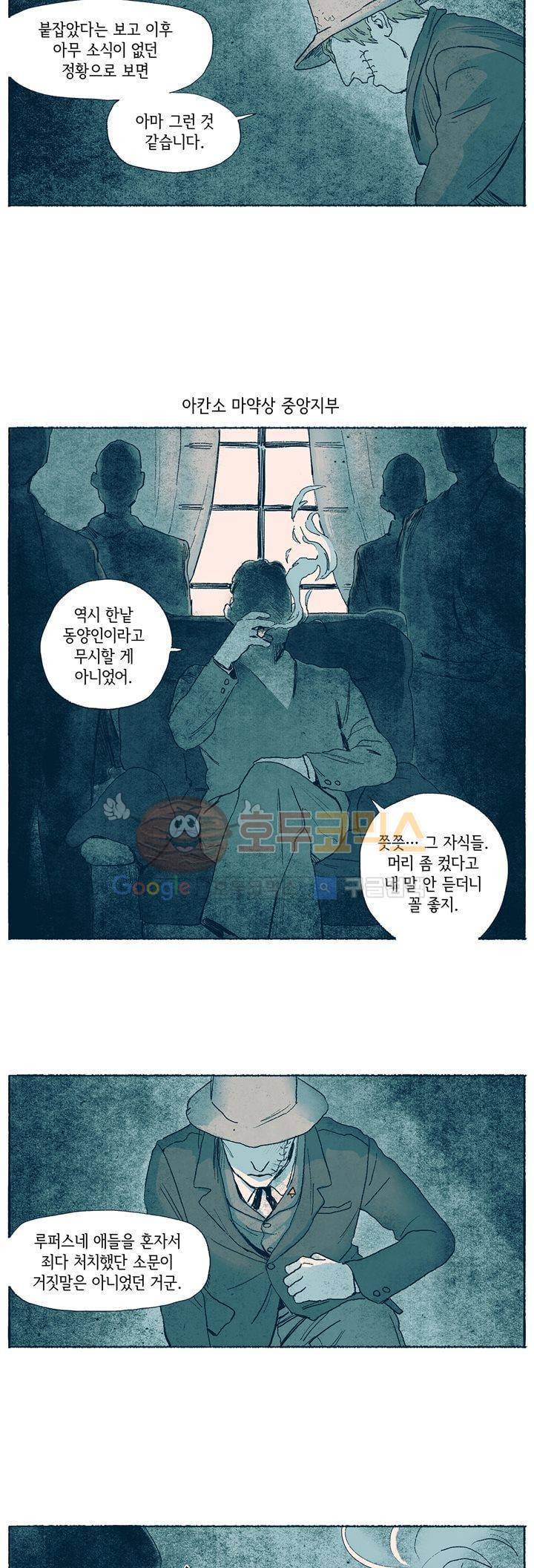 천국에서 먼 7화 2