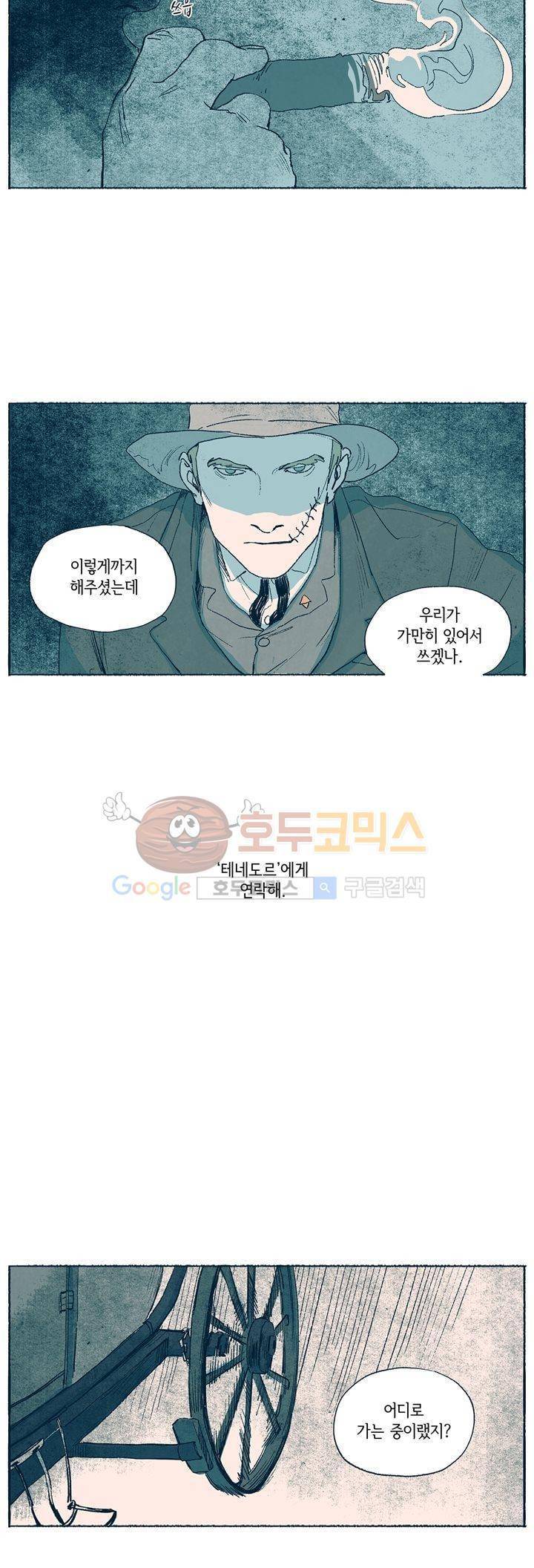 천국에서 먼 7화 3
