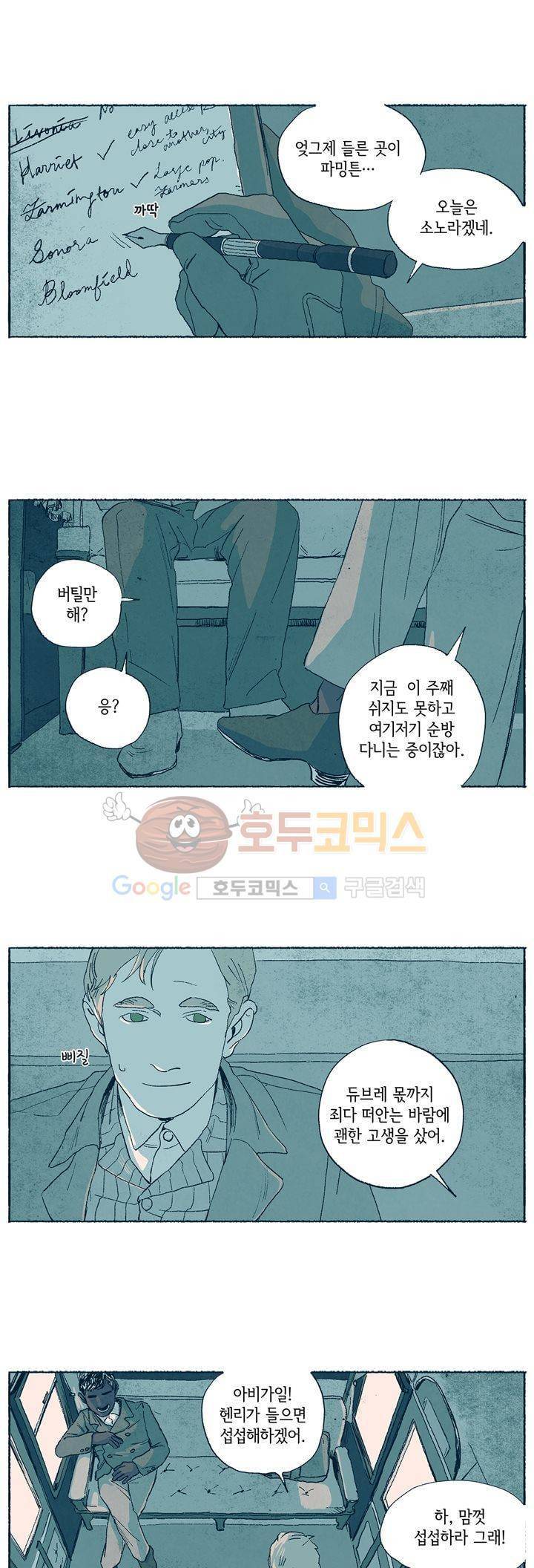 천국에서 먼 7화 4