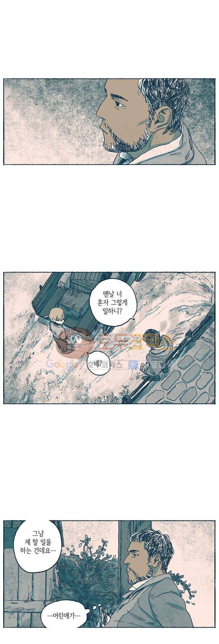 천국에서 먼 27화 3