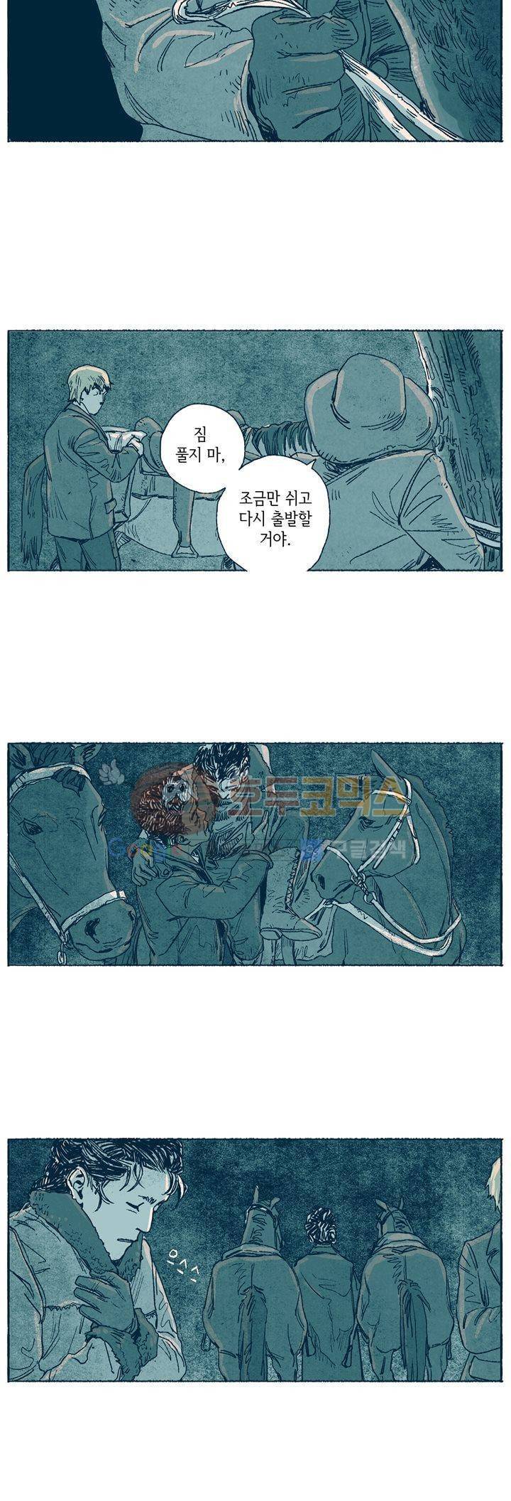 천국에서 먼 36화 2