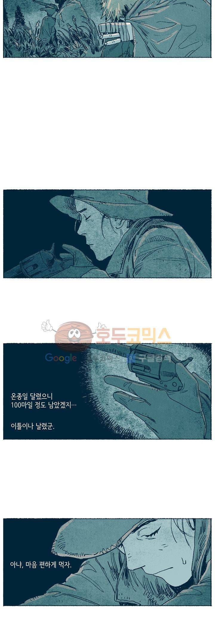 천국에서 먼 36화 4