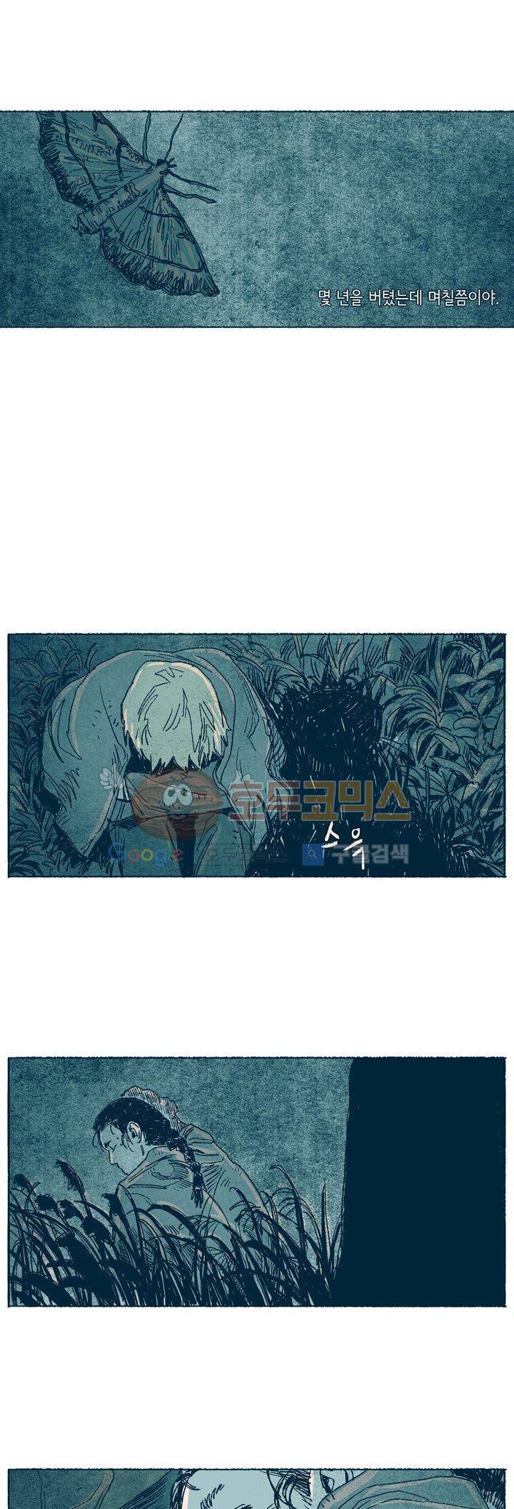 천국에서 먼 36화 5