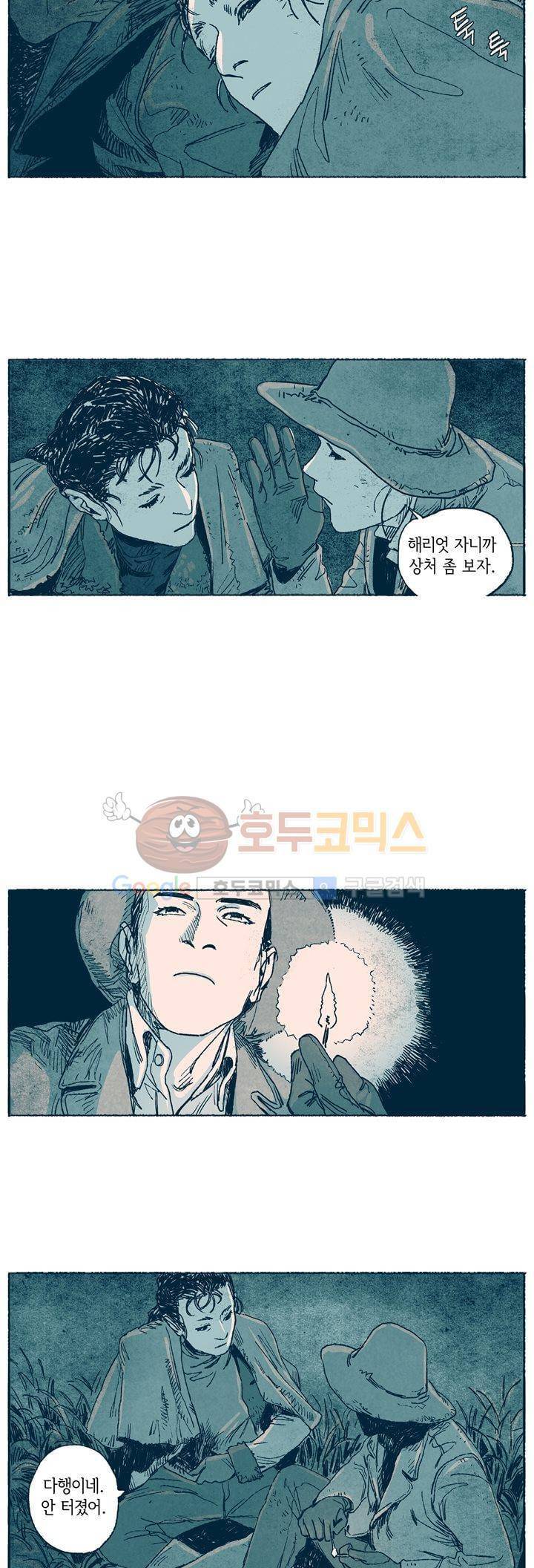 천국에서 먼 36화 6