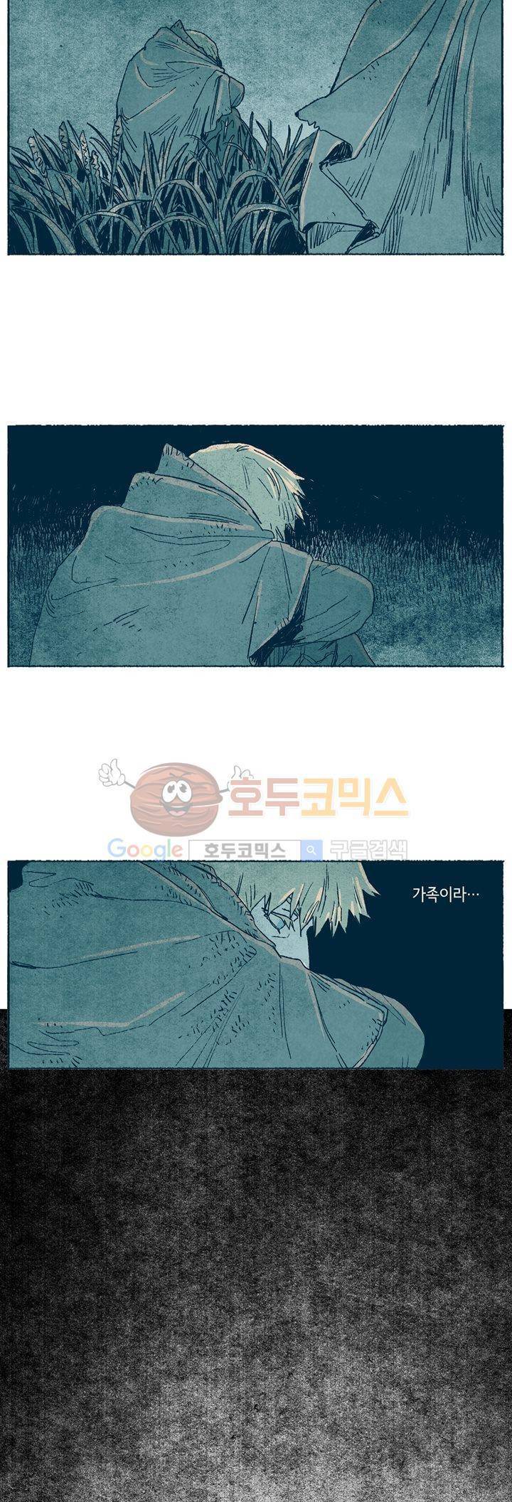 천국에서 먼 36화 13