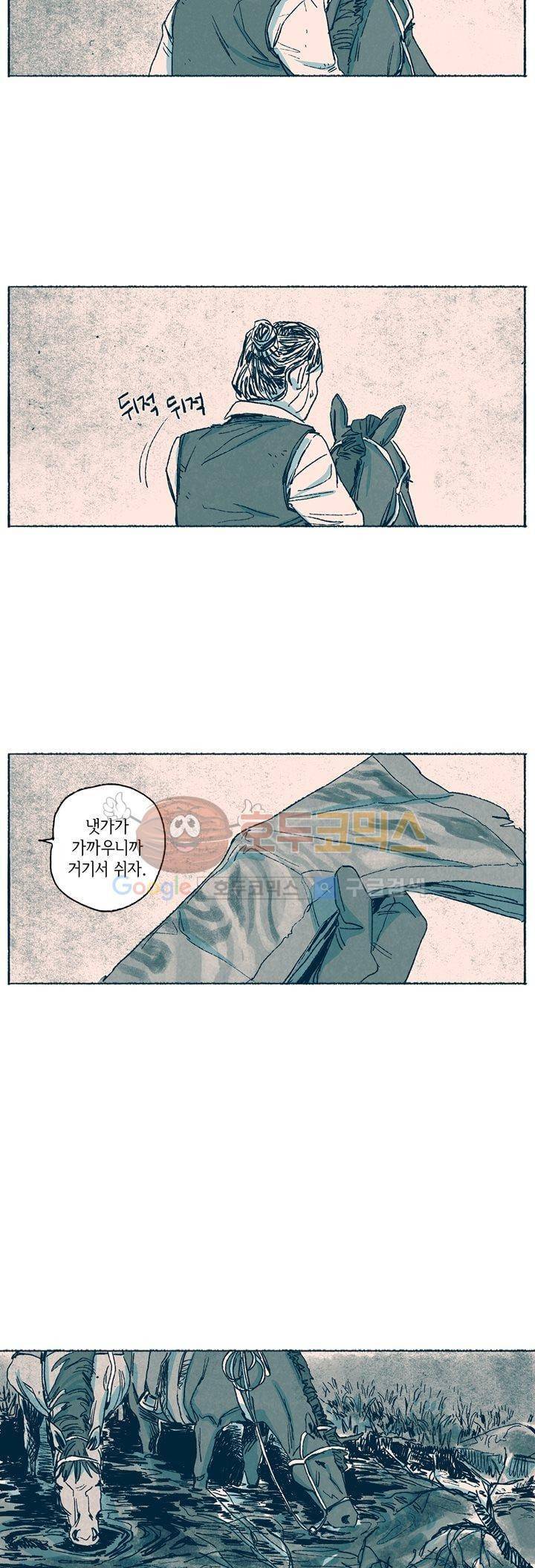 천국에서 먼 36화 17